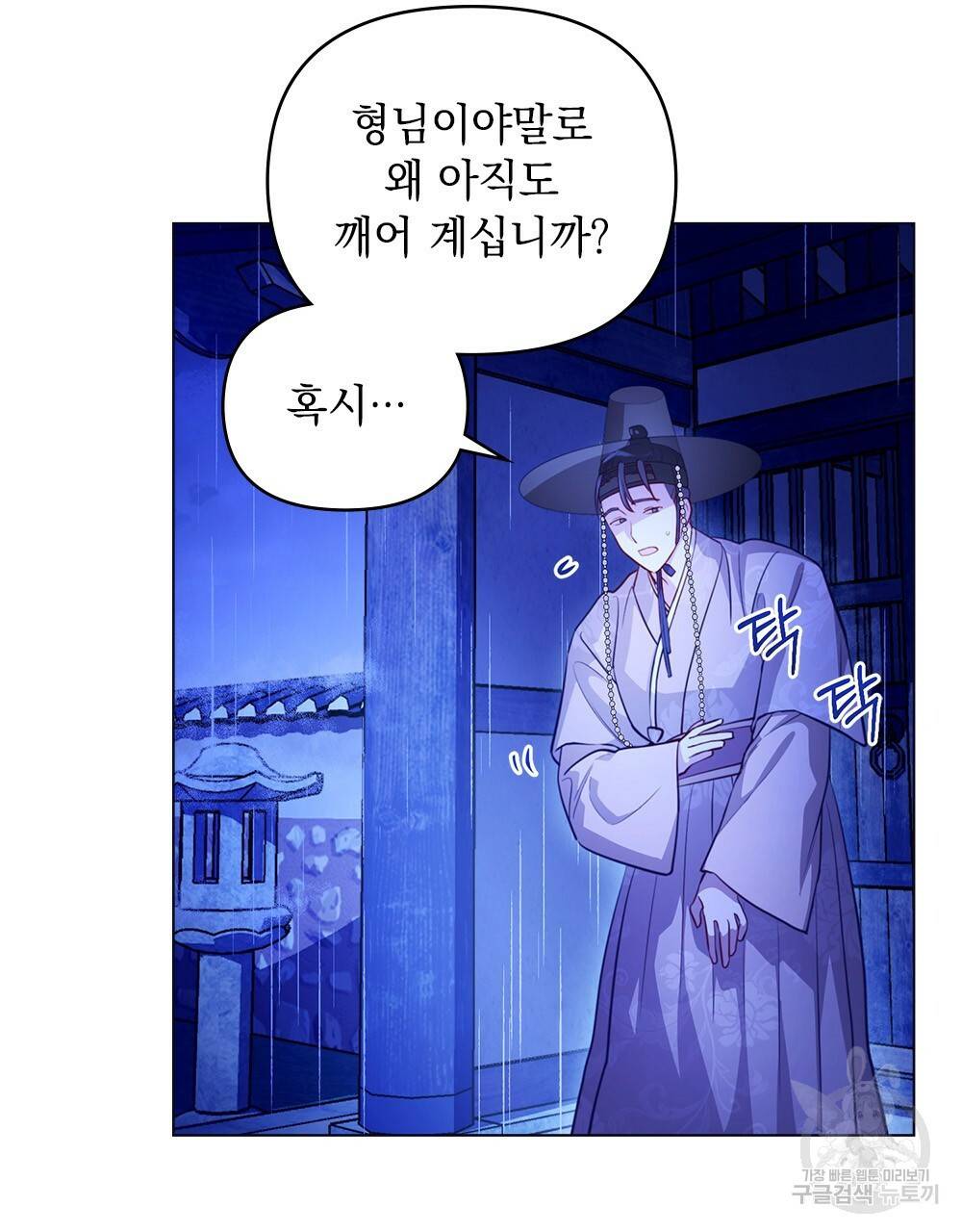 능소화 8화 8