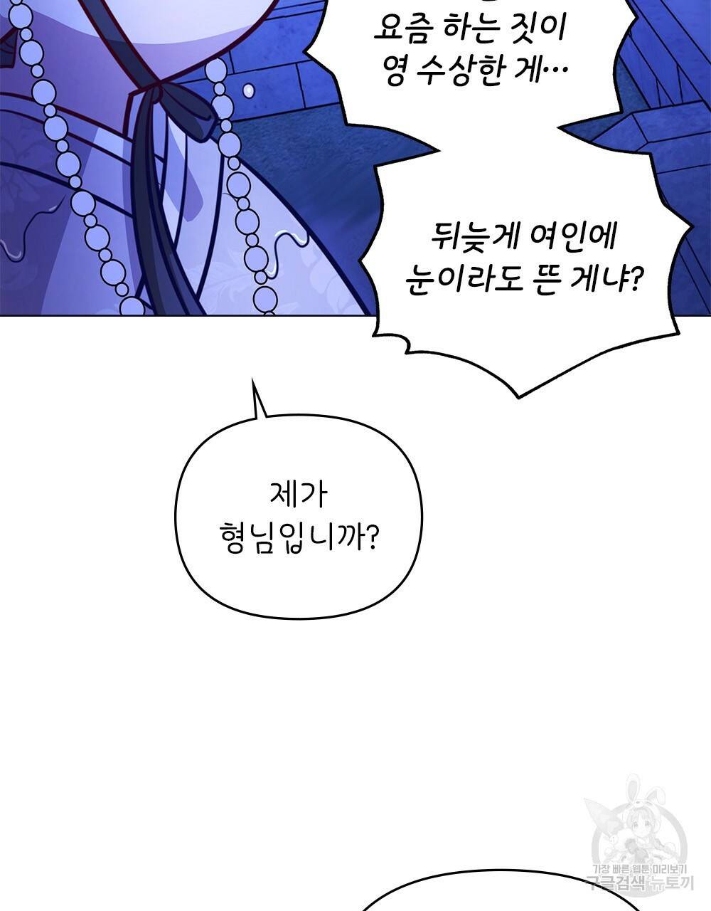 능소화 8화 10