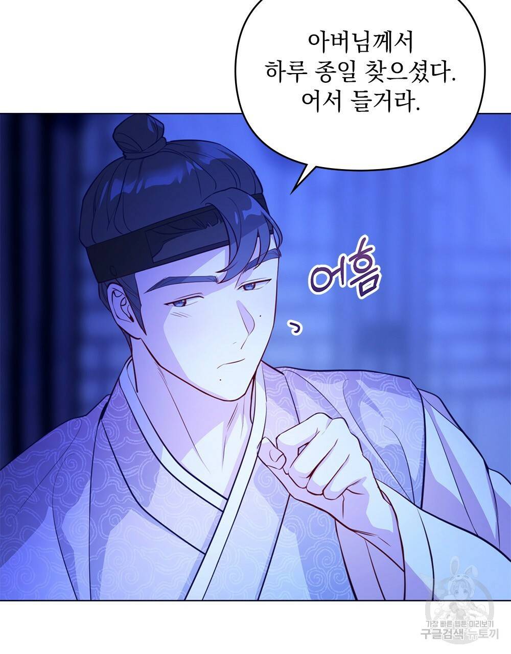 능소화 8화 11