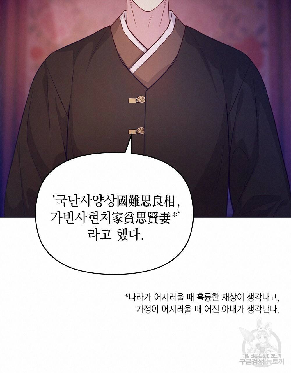 능소화 8화 19