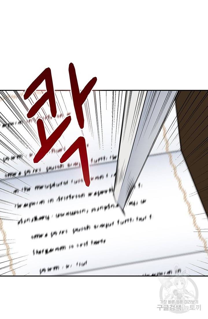눌리타스 : 절반의 백작 영애 36화 3