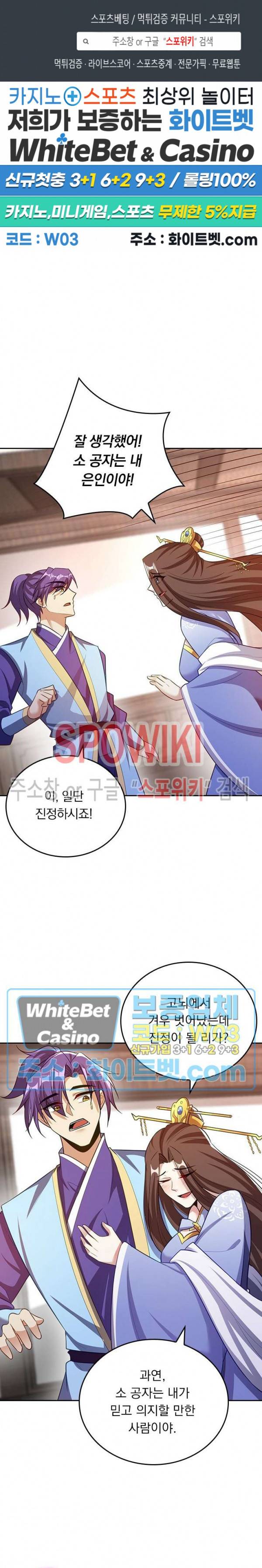 왕이 돌아왔도다 154화 1