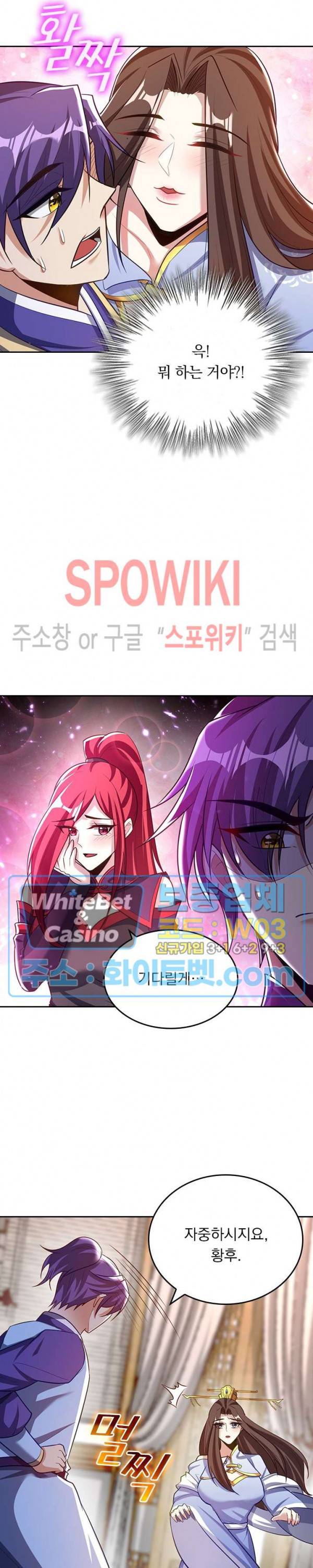 왕이 돌아왔도다 154화 2