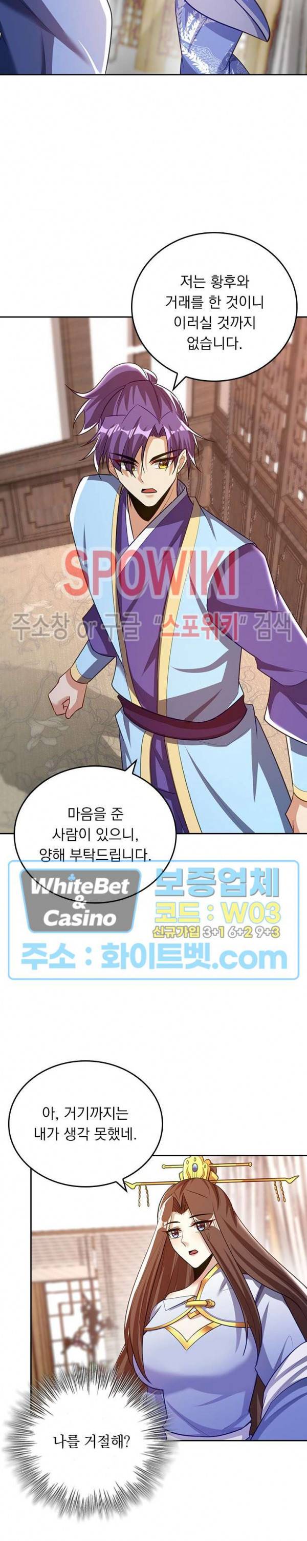 왕이 돌아왔도다 154화 3