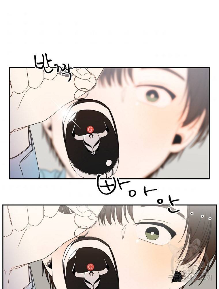 월요일이 사라졌다 4화 3