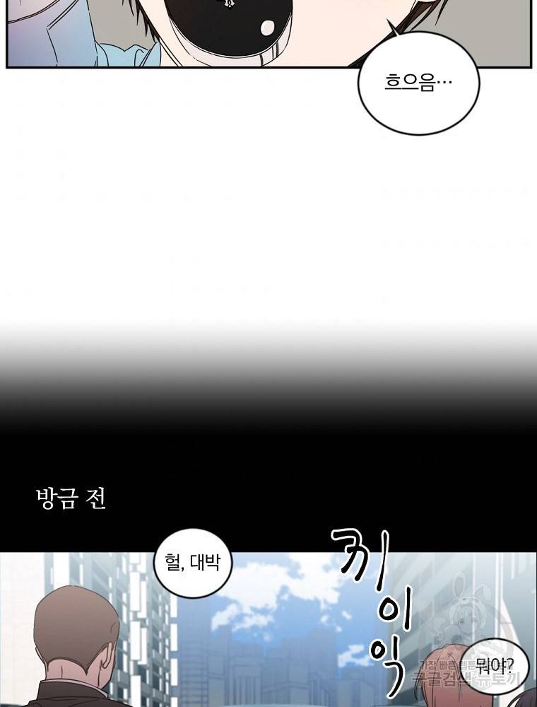 월요일이 사라졌다 4화 4