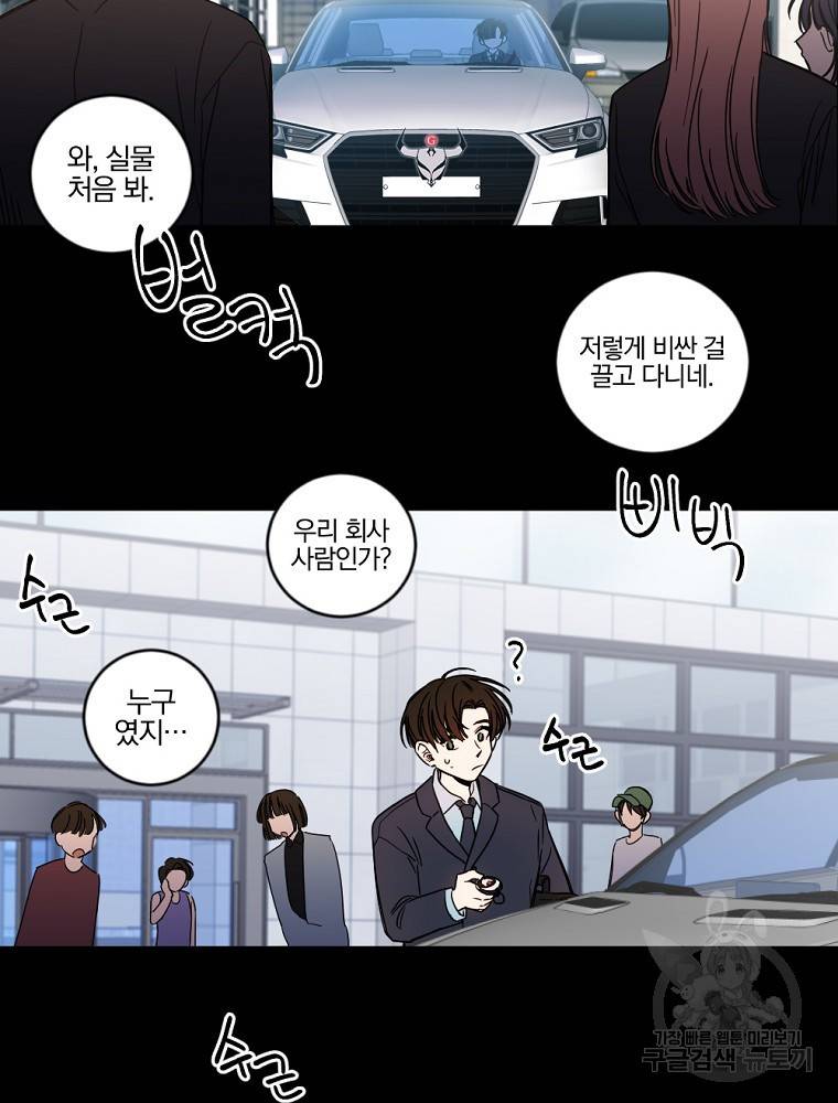 월요일이 사라졌다 4화 5