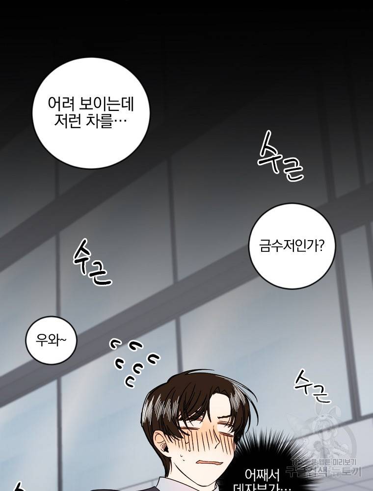 월요일이 사라졌다 4화 6