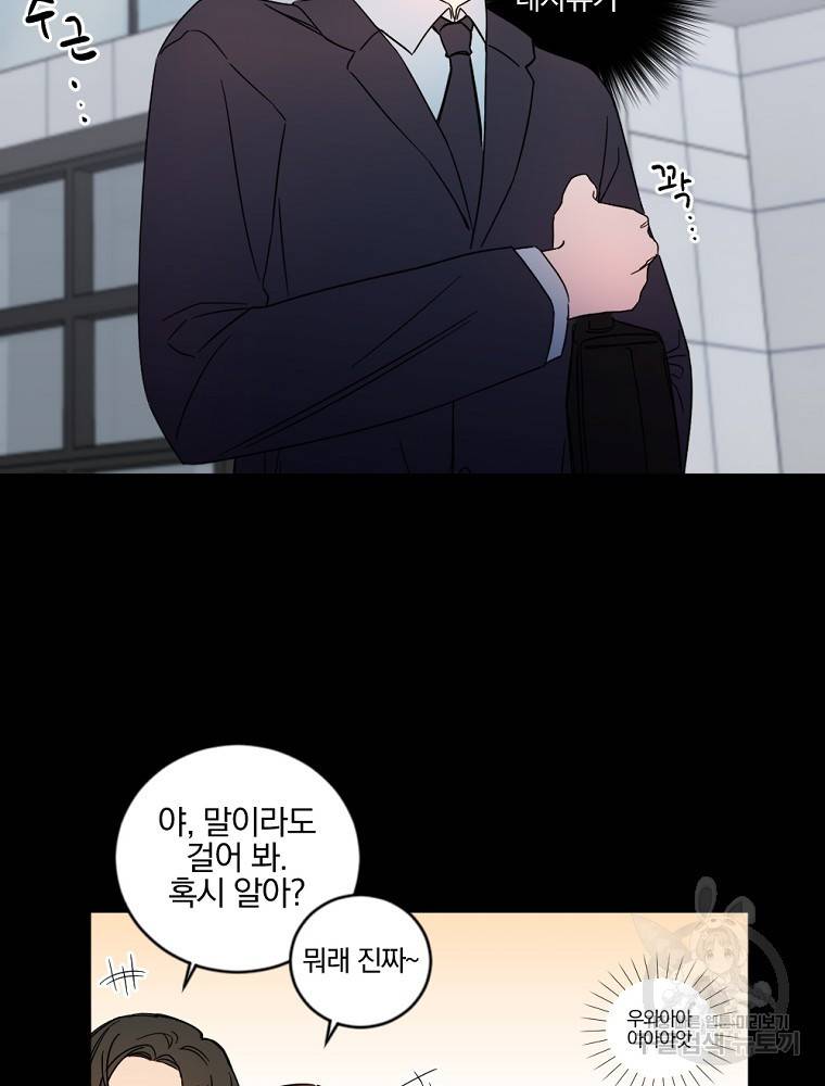 월요일이 사라졌다 4화 7