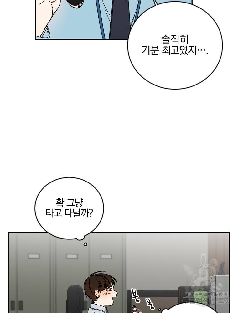 월요일이 사라졌다 4화 10