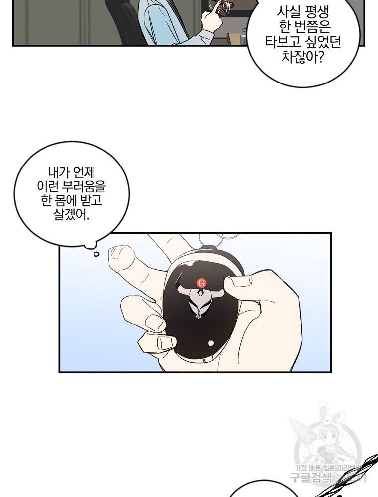 월요일이 사라졌다 4화 11
