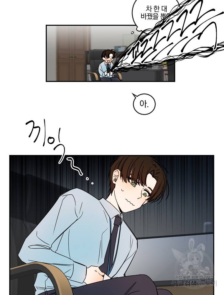 월요일이 사라졌다 4화 12