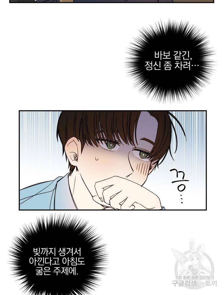 월요일이 사라졌다 4화 13