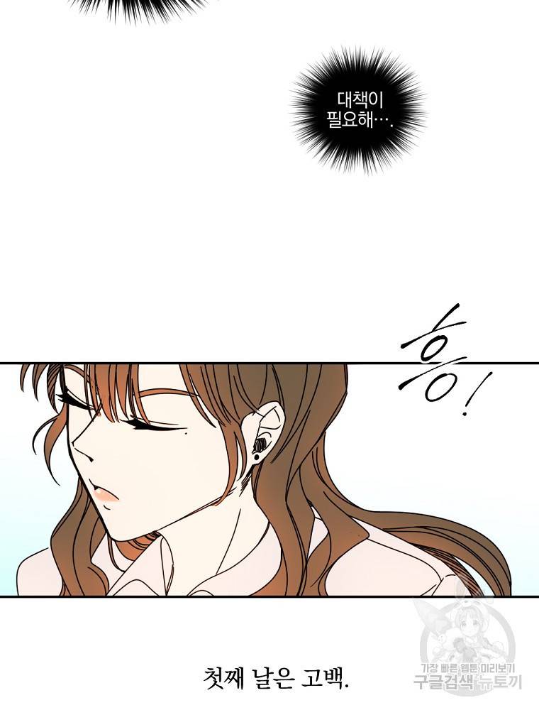 월요일이 사라졌다 4화 14
