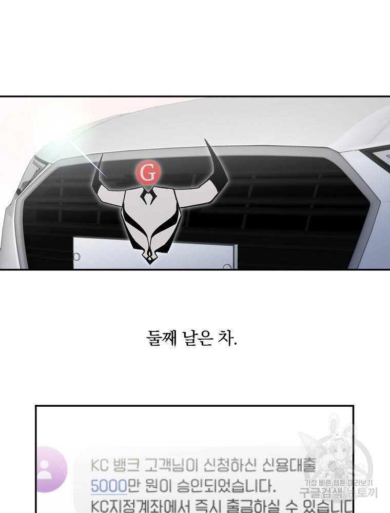 월요일이 사라졌다 4화 15