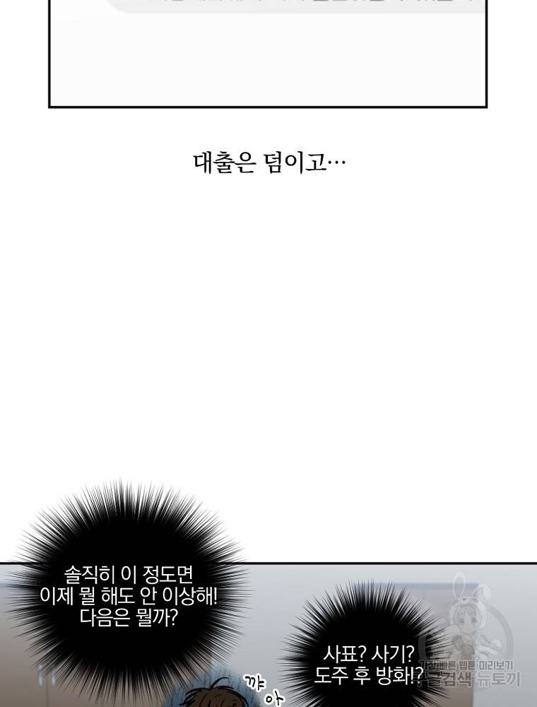 월요일이 사라졌다 4화 16