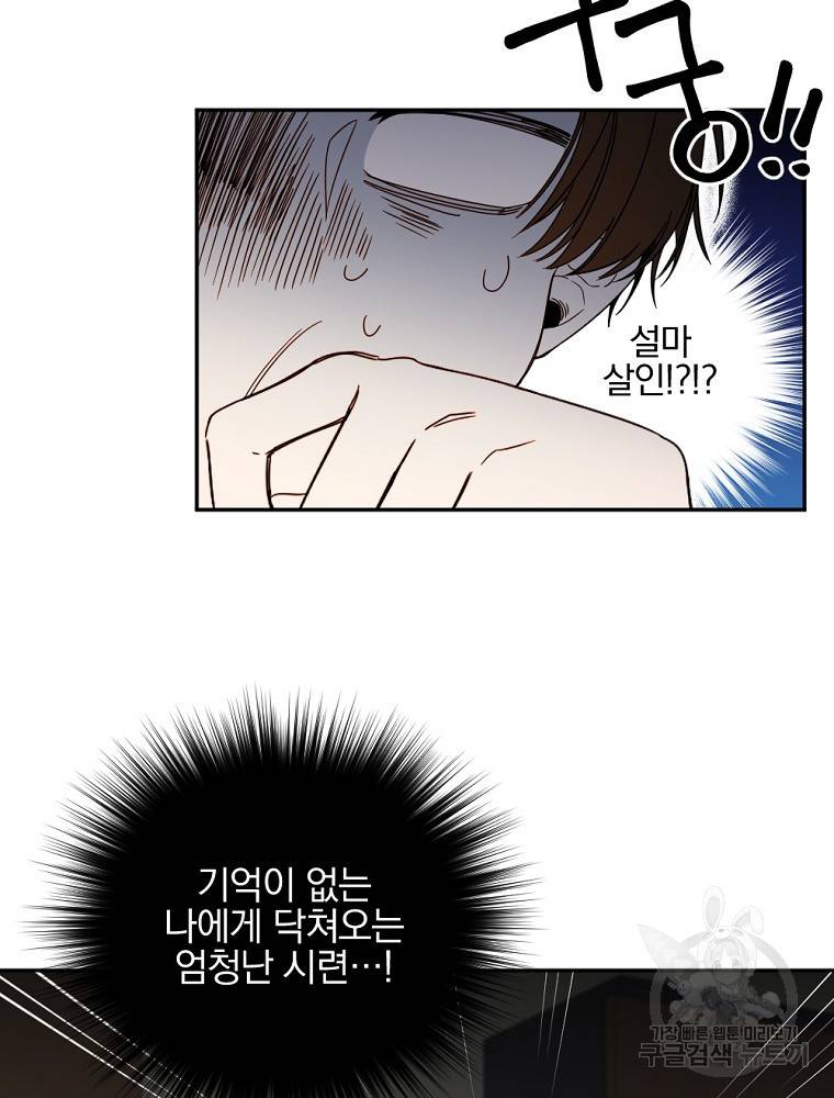 월요일이 사라졌다 4화 22