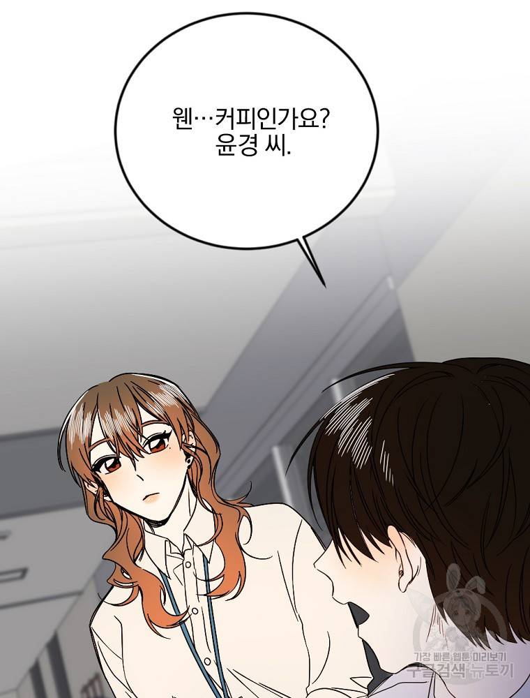 월요일이 사라졌다 4화 25