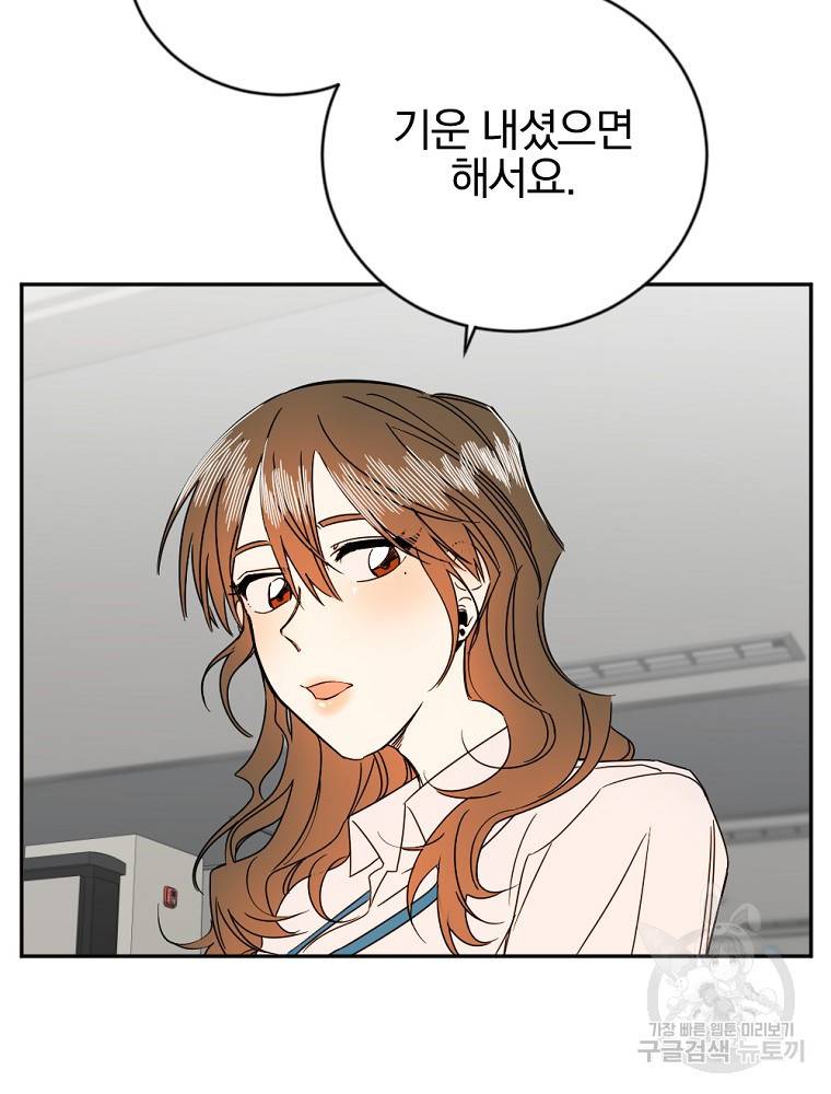 월요일이 사라졌다 4화 27