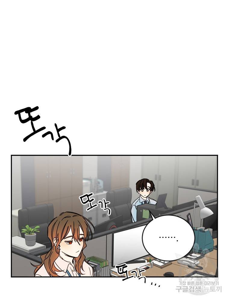 월요일이 사라졌다 4화 28