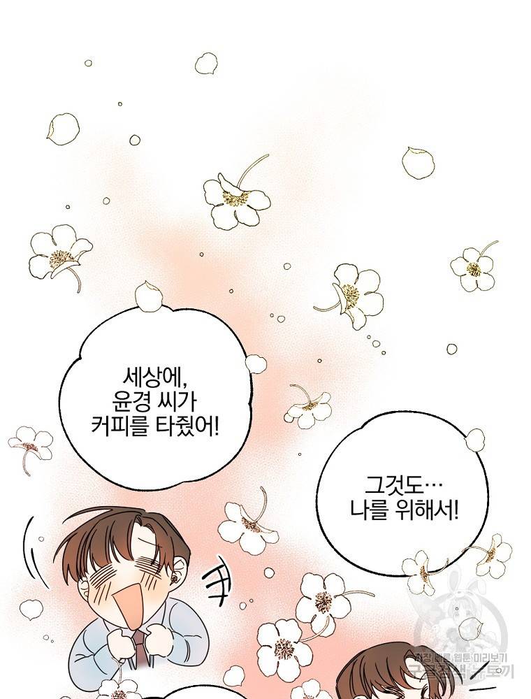 월요일이 사라졌다 4화 29