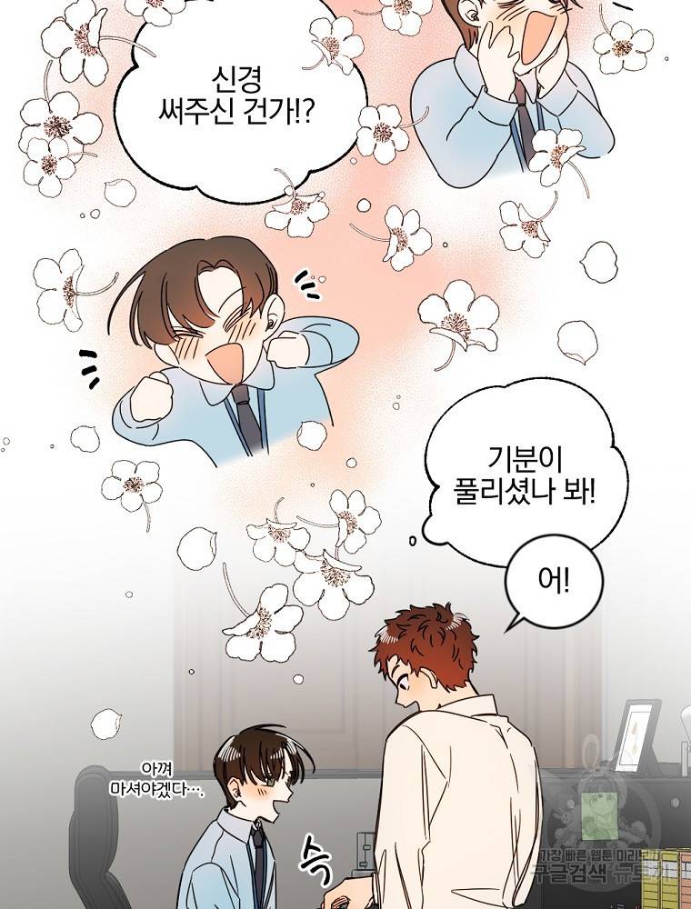 월요일이 사라졌다 4화 30