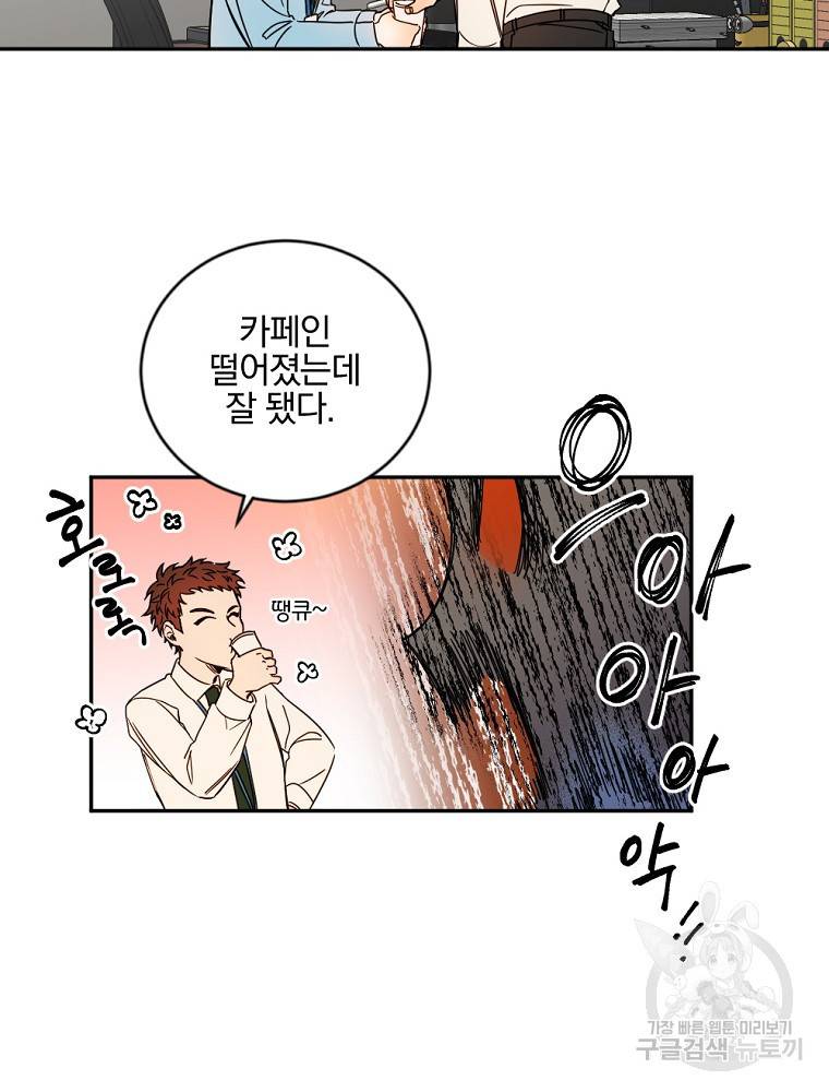 월요일이 사라졌다 4화 31