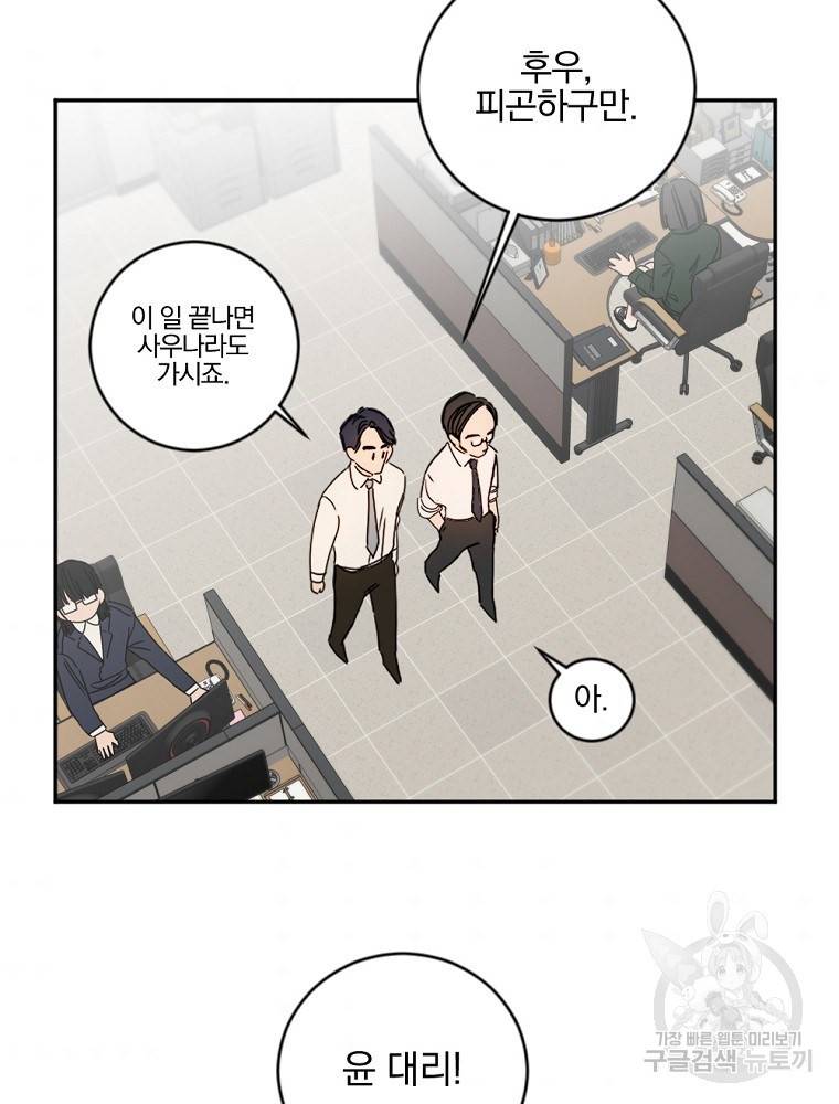 월요일이 사라졌다 4화 33