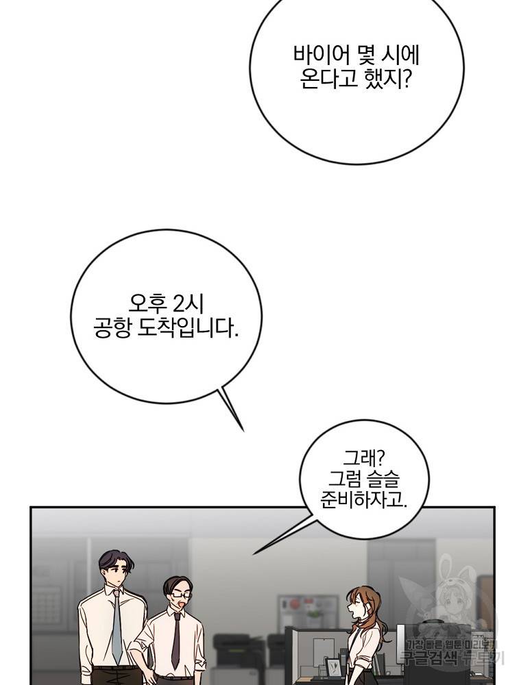 월요일이 사라졌다 4화 35