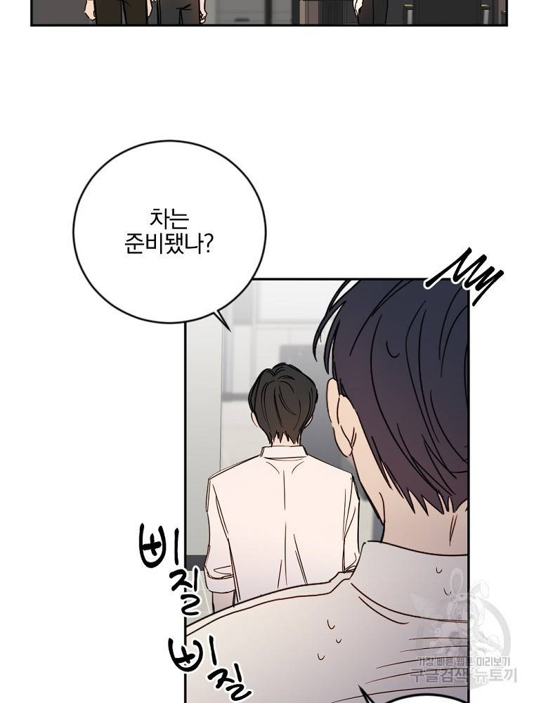 월요일이 사라졌다 4화 36