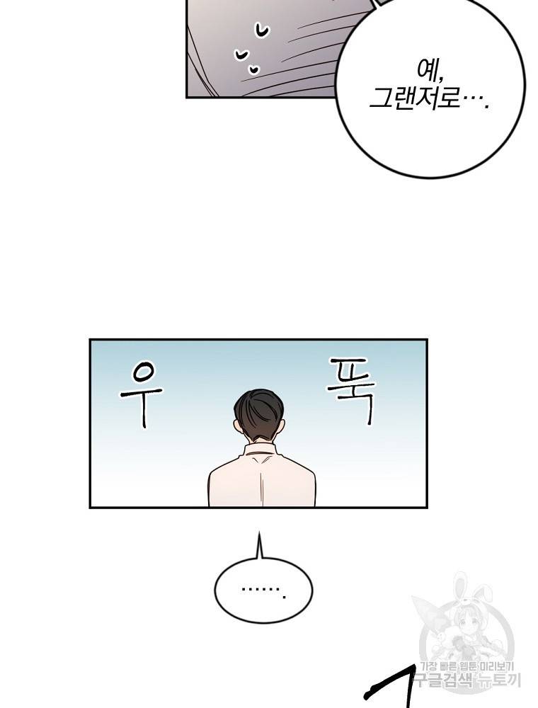 월요일이 사라졌다 4화 37