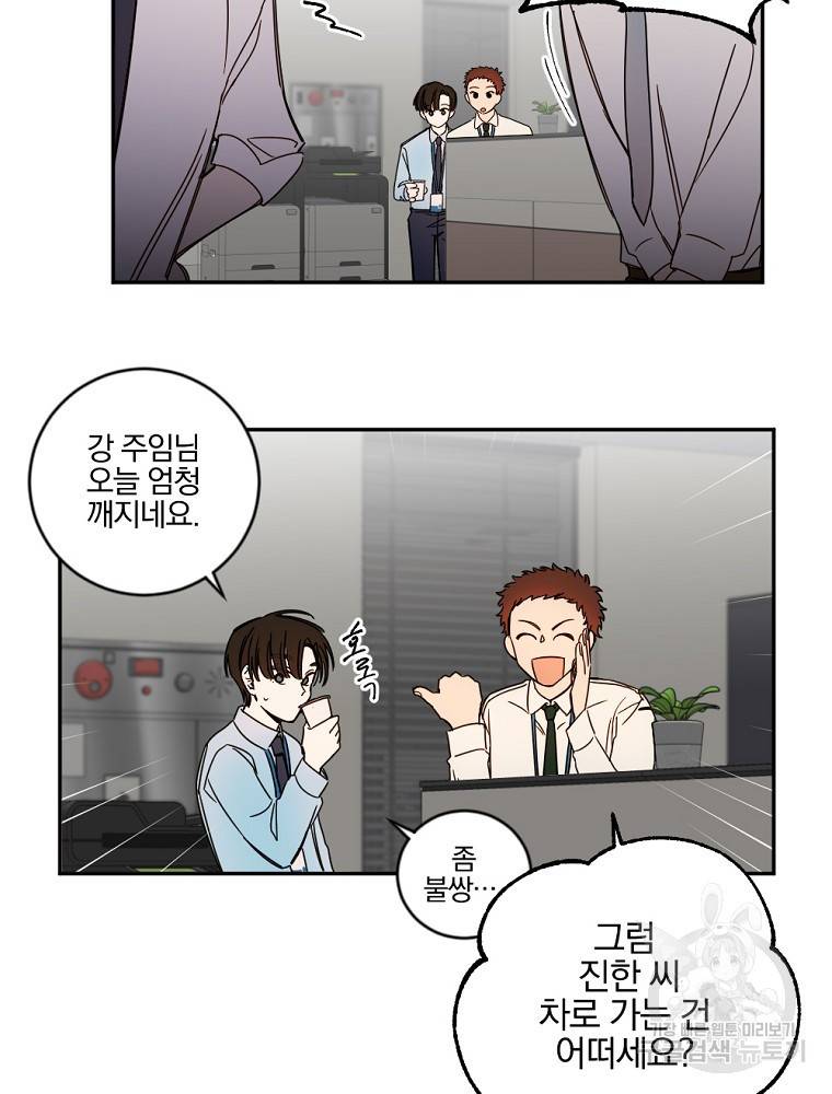 월요일이 사라졌다 4화 40