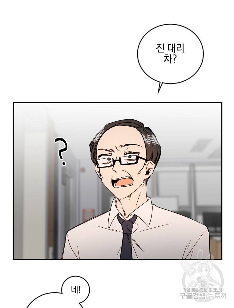 월요일이 사라졌다 4화 42