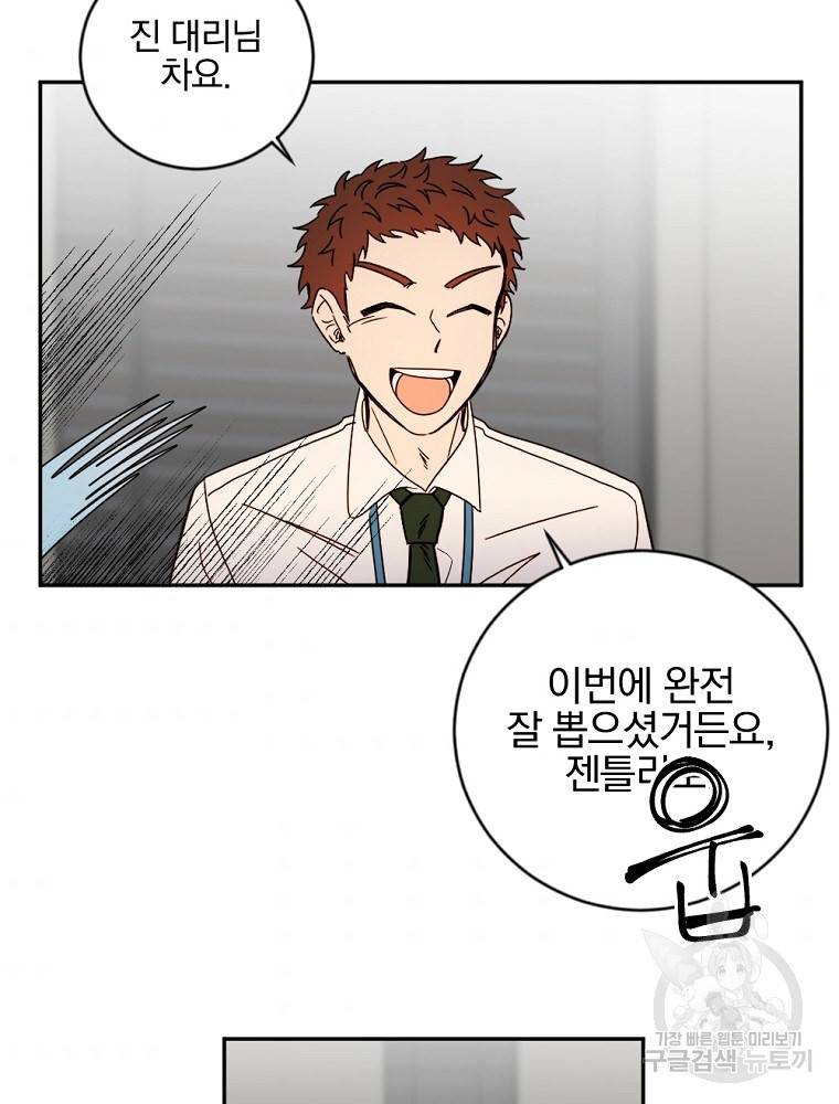 월요일이 사라졌다 4화 43