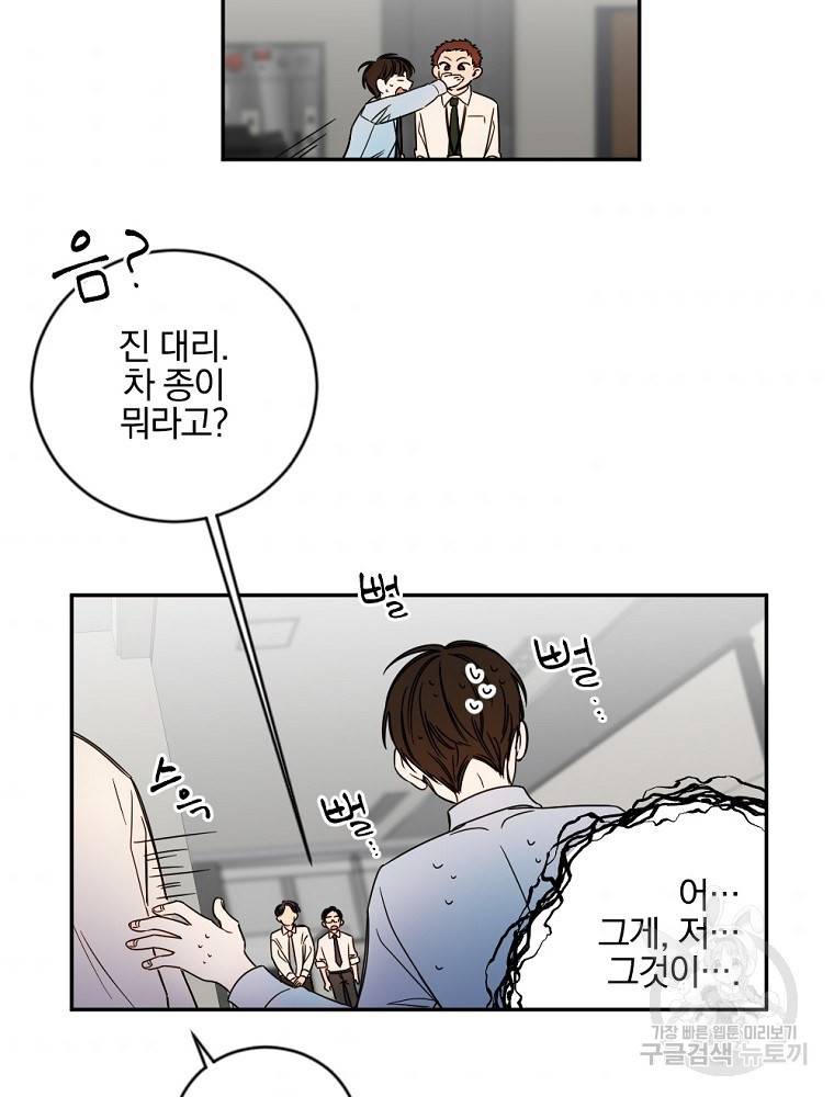 월요일이 사라졌다 4화 44