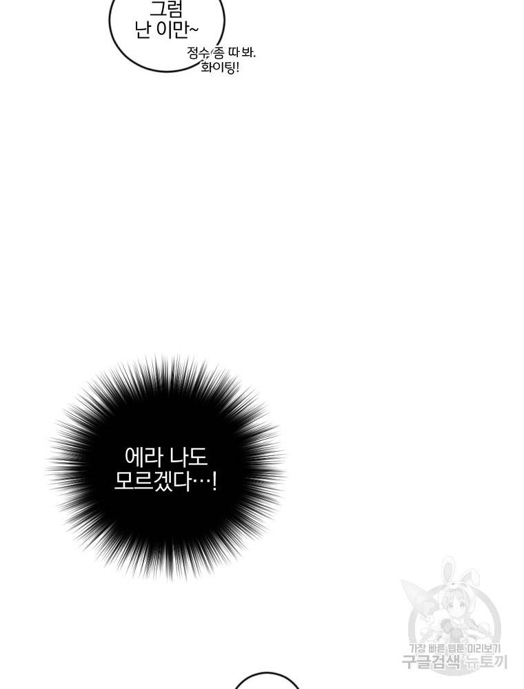 월요일이 사라졌다 4화 45