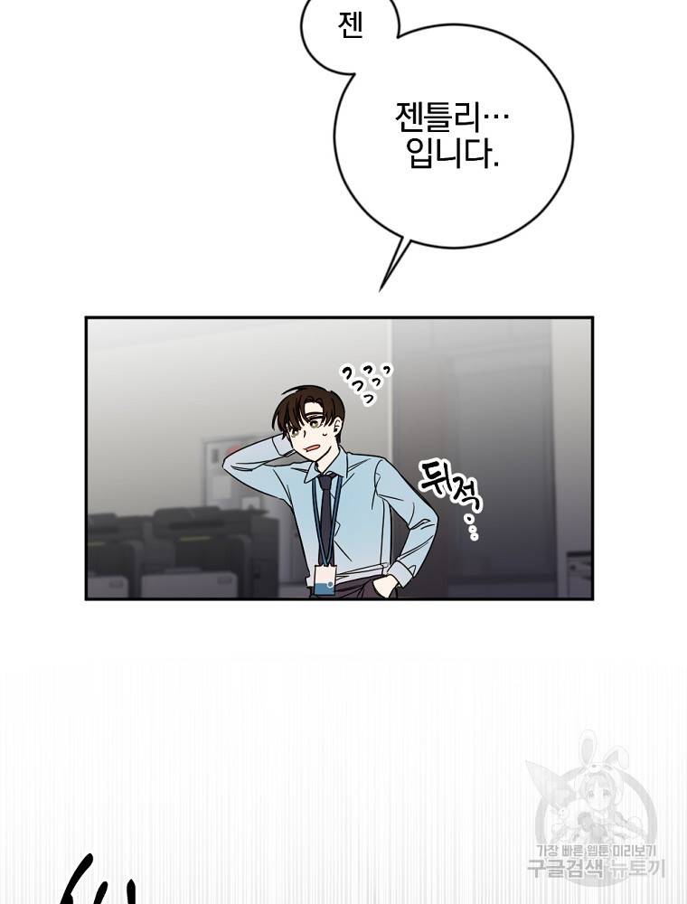 월요일이 사라졌다 4화 46