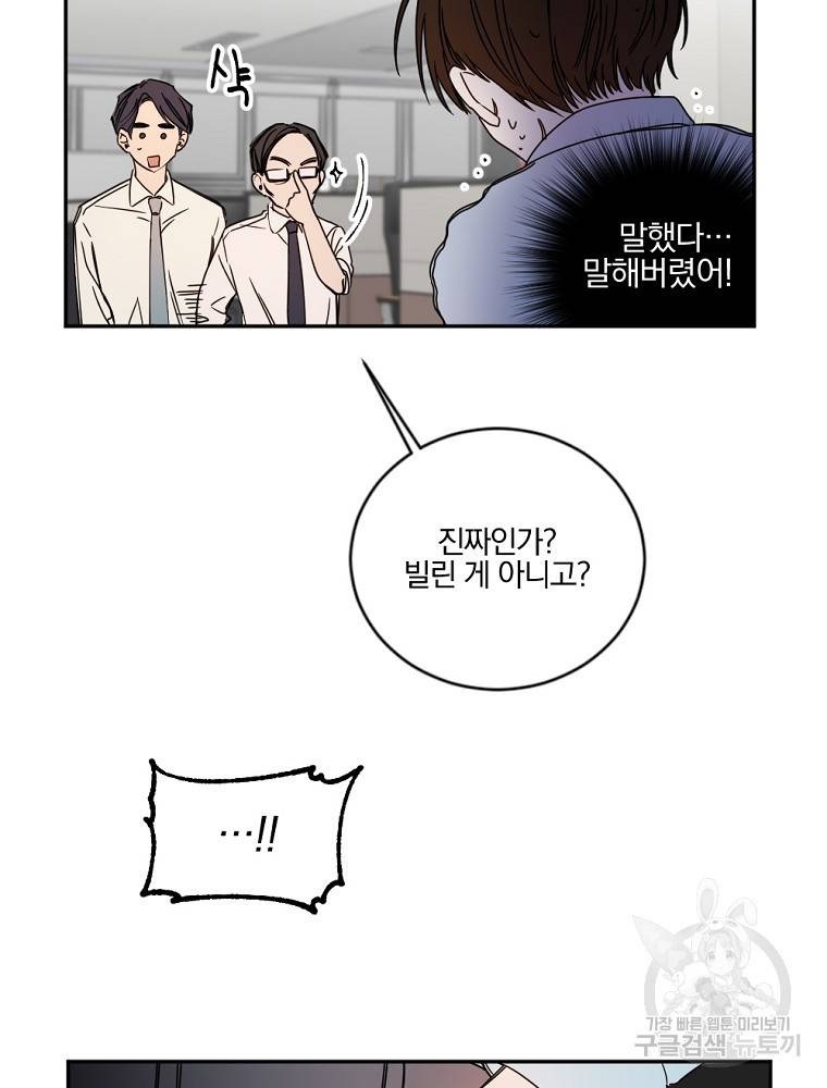 월요일이 사라졌다 4화 48