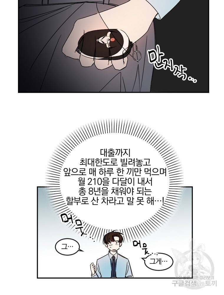 월요일이 사라졌다 4화 49