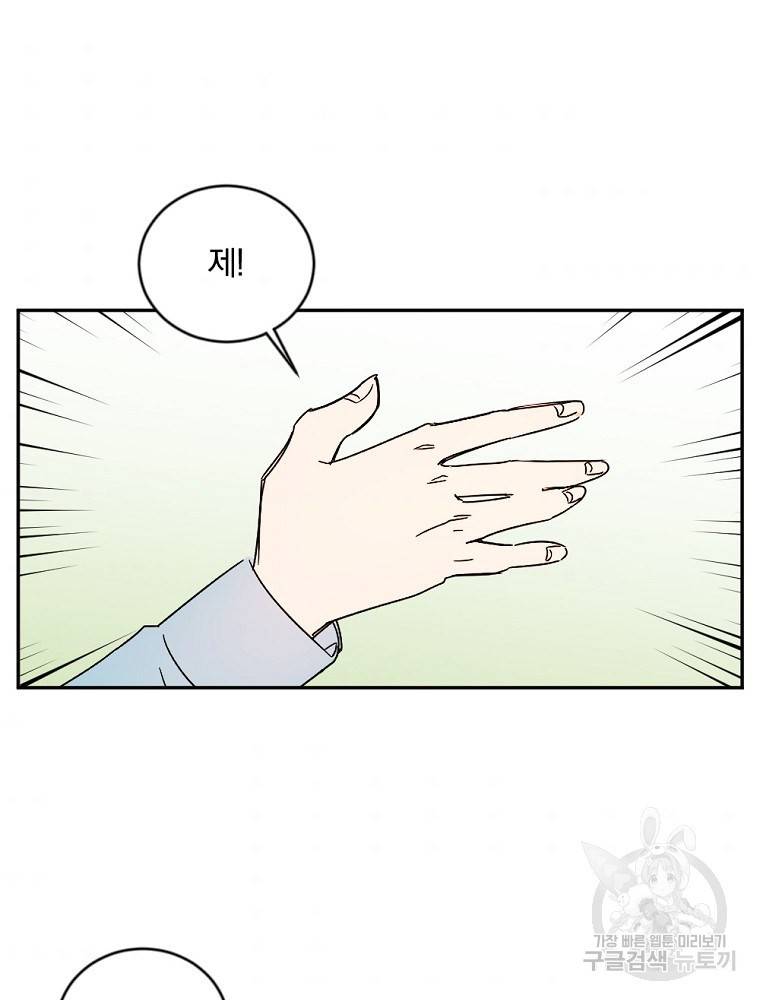 월요일이 사라졌다 4화 53