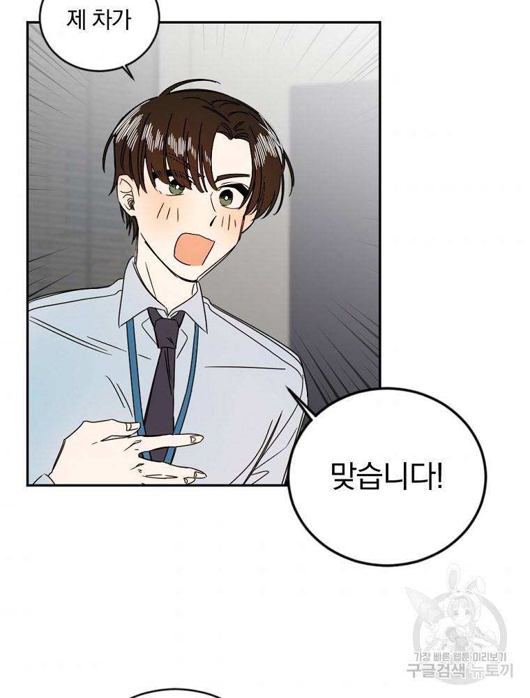 월요일이 사라졌다 4화 54