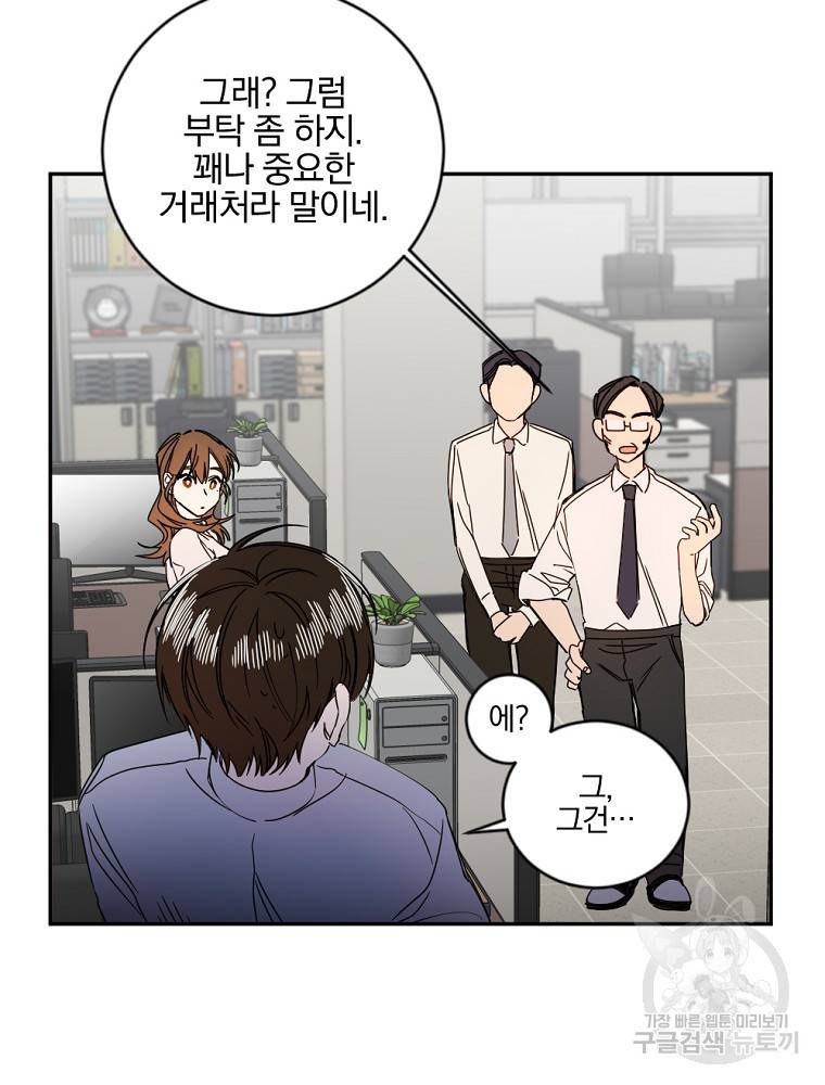 월요일이 사라졌다 4화 55