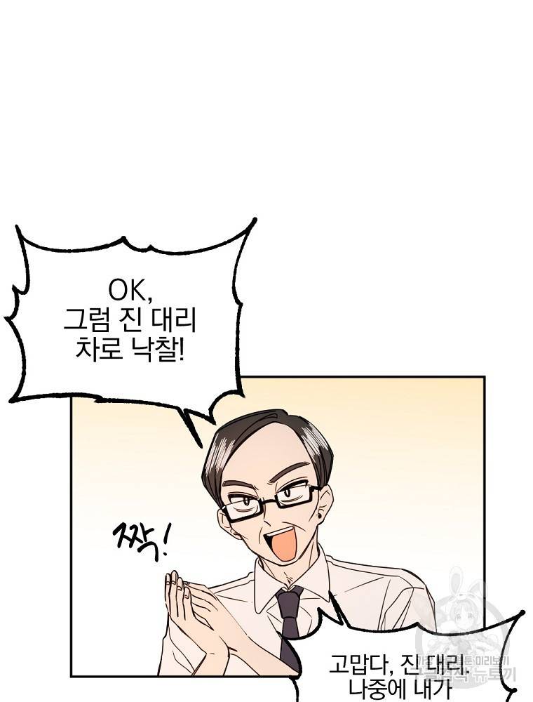 월요일이 사라졌다 4화 57