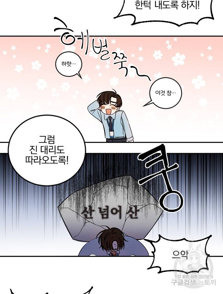 월요일이 사라졌다 4화 58