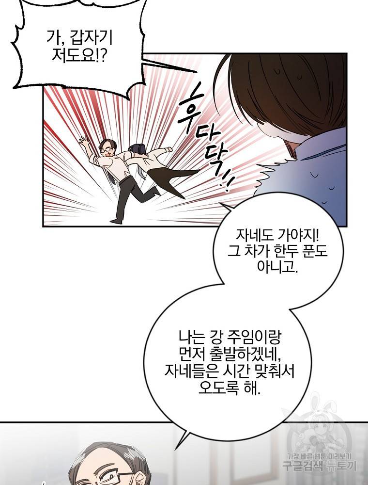 월요일이 사라졌다 4화 59