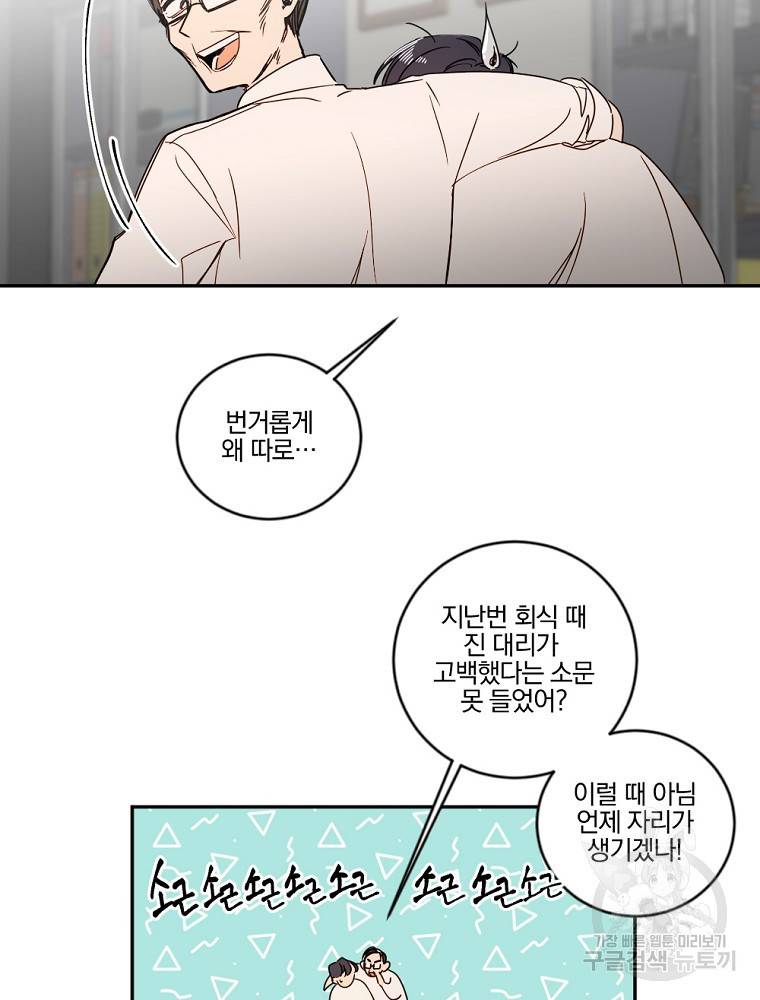 월요일이 사라졌다 4화 60