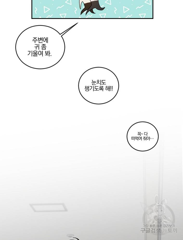 월요일이 사라졌다 4화 61