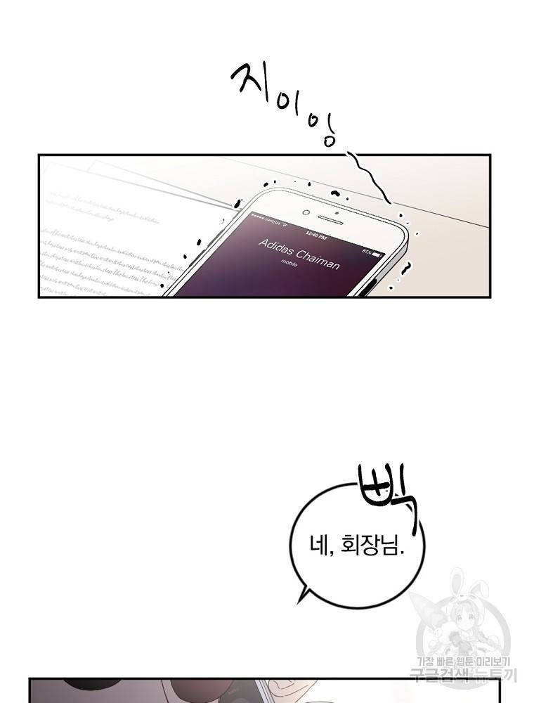 월요일이 사라졌다 4화 65