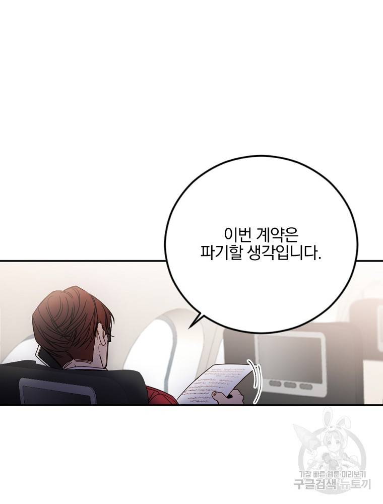 월요일이 사라졌다 4화 67