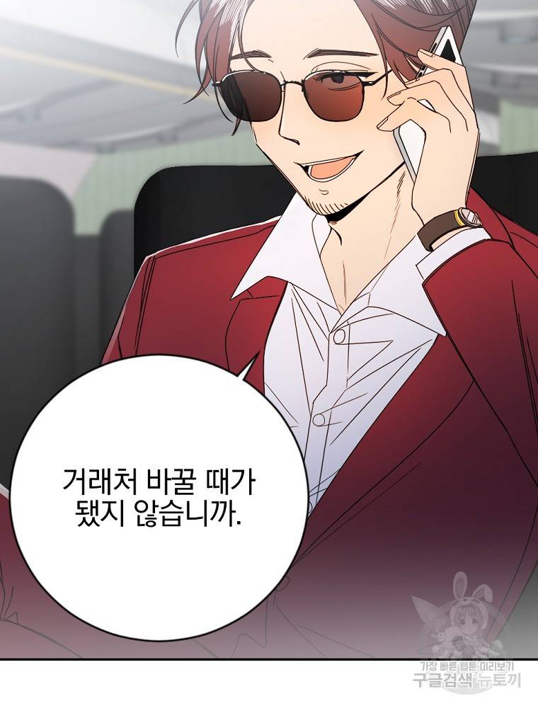 월요일이 사라졌다 4화 69